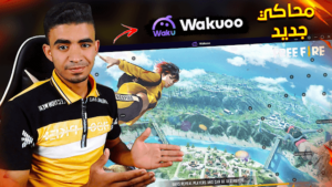 تحميل محاكي wakuoo - أفضل محاكي للعبة فري فاير Free Fire