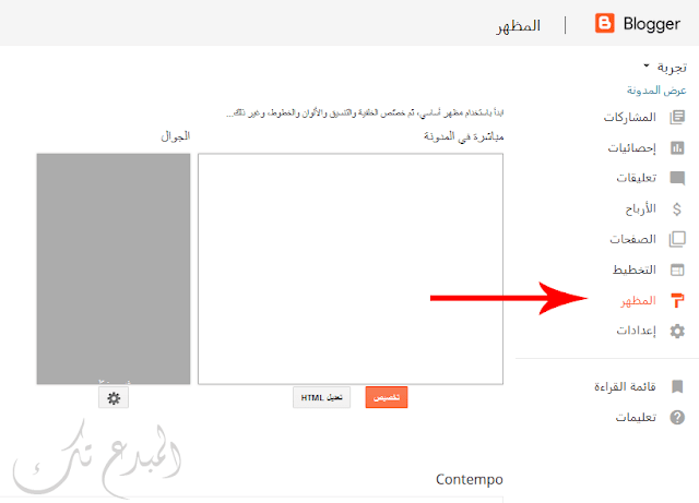 اعادة توجية بلوجر