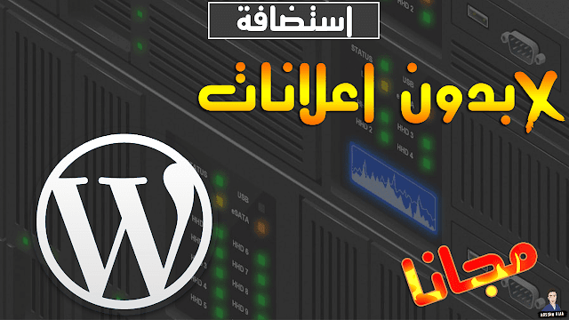 انشاء موقع وورد بريس علي استضافة مجانية