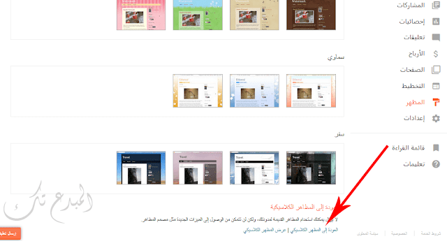 اعادة توجية بلوجر