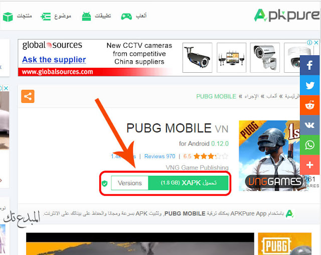 تحميل pubg mobile vn