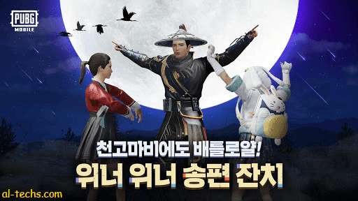 تنزيل ببجي النسخة الكورية للاندرويد تنزيل ببجي النسخة الكورية
