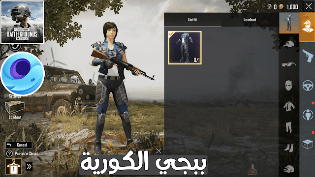 تثبيت لعبة ببجي الكورية علي محاكي game loop تثبيت لعبة ببجي الكورية علي محاكي game loop