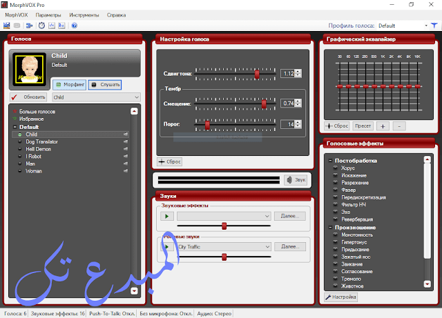 تغيير الصوت في لعبة ببجي الي أي صوت تريده