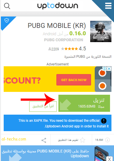 تحميل ببجي الكورية للأندرويد تحميل ببجي الكورية