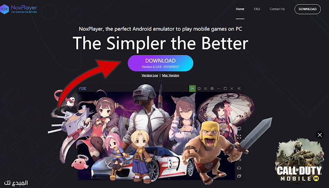 تحميل محاكي nox