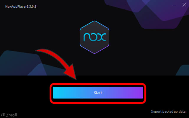 تم تثبيت المحاكي