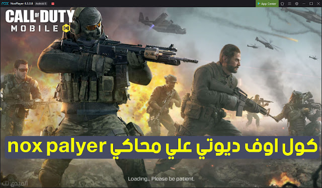 call of duty mobile علي محاكي nox player