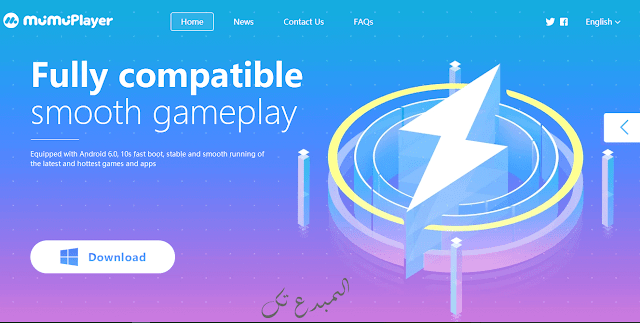 تحميل محاكي MuMu الموقع الرسمي